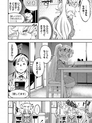 [鶴山ミト] ごまんえつ♥ [DL版]_175