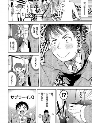 [鶴山ミト] ごまんえつ♥ [DL版]_173