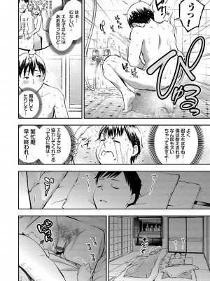 [鶴山ミト] ごまんえつ♥ [DL版]_169