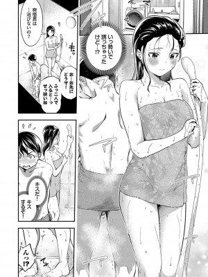 [鶴山ミト] ごまんえつ♥ [DL版]_075