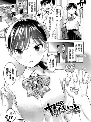 [鶴山ミト] ごまんえつ♥ [DL版]_070