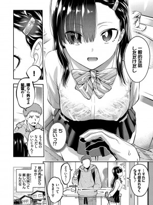 [鶴山ミト] ごまんえつ♥ [DL版]_005