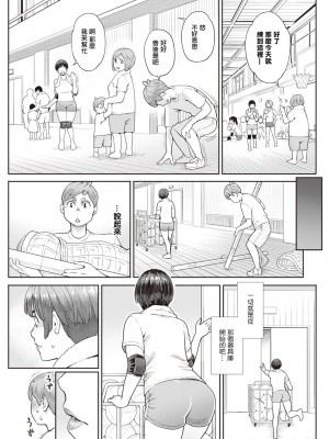 [三上キャノン] 星ケ丘スターバレー 最終話。[中国翻译]_05