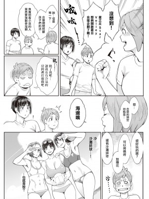 [三上キャノン] 星ケ丘スターバレー 最終話。[中国翻译]_19