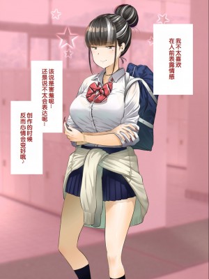 [銀ぺんぎん] 「時間停止＆金縛りアプリ」で憧れのギャルを無抵抗にしてヤリまくる！！ [中国翻訳]_189