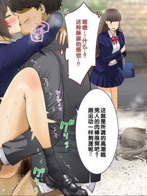 [銀ぺんぎん] 「時間停止＆金縛りアプリ」で憧れのギャルを無抵抗にしてヤリまくる！！ [中国翻訳]_174