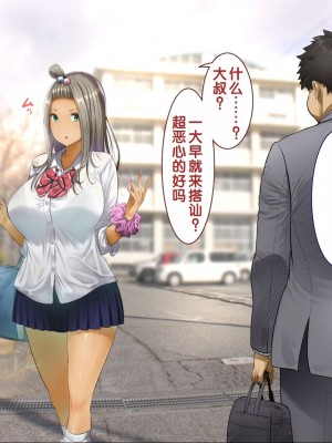 [銀ぺんぎん] 「時間停止＆金縛りアプリ」で憧れのギャルを無抵抗にしてヤリまくる！！ [中国翻訳]_110