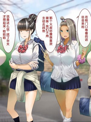 [銀ぺんぎん] 「時間停止＆金縛りアプリ」で憧れのギャルを無抵抗にしてヤリまくる！！ [中国翻訳]_340