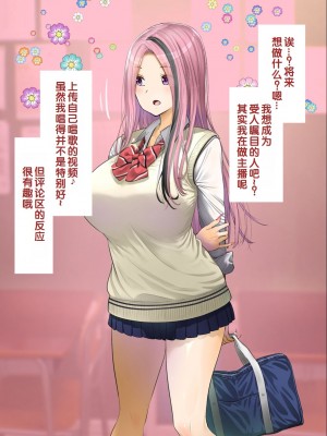 [銀ぺんぎん] 「時間停止＆金縛りアプリ」で憧れのギャルを無抵抗にしてヤリまくる！！ [中国翻訳]_256