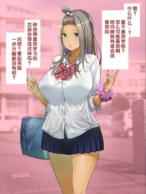 [銀ぺんぎん] 「時間停止＆金縛りアプリ」で憧れのギャルを無抵抗にしてヤリまくる！！ [中国翻訳]_107