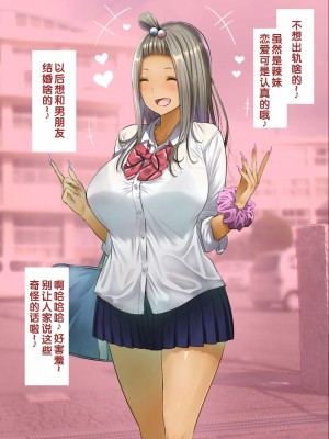 [銀ぺんぎん] 「時間停止＆金縛りアプリ」で憧れのギャルを無抵抗にしてヤリまくる！！ [中国翻訳]_109