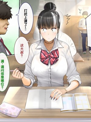 [銀ぺんぎん] 「時間停止＆金縛りアプリ」で憧れのギャルを無抵抗にしてヤリまくる！！ [中国翻訳]_193