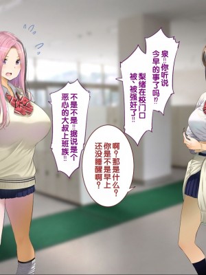 [銀ぺんぎん] 「時間停止＆金縛りアプリ」で憧れのギャルを無抵抗にしてヤリまくる！！ [中国翻訳]_190