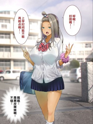 [銀ぺんぎん] 「時間停止＆金縛りアプリ」で憧れのギャルを無抵抗にしてヤリまくる！！ [中国翻訳]_105