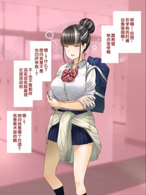 [銀ぺんぎん] 「時間停止＆金縛りアプリ」で憧れのギャルを無抵抗にしてヤリまくる！！ [中国翻訳]_187