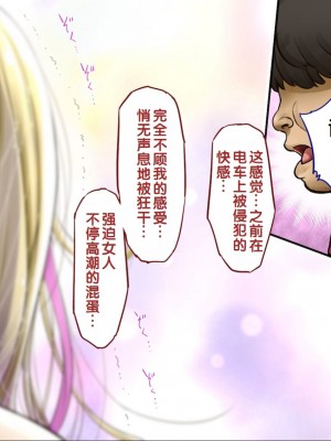 [銀ぺんぎん] 「時間停止＆金縛りアプリ」で憧れのギャルを無抵抗にしてヤリまくる！！ [中国翻訳]_349