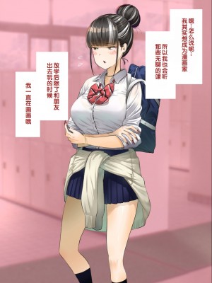 [銀ぺんぎん] 「時間停止＆金縛りアプリ」で憧れのギャルを無抵抗にしてヤリまくる！！ [中国翻訳]_188