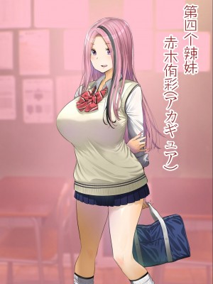 [銀ぺんぎん] 「時間停止＆金縛りアプリ」で憧れのギャルを無抵抗にしてヤリまくる！！ [中国翻訳]_254