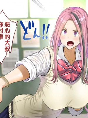 [銀ぺんぎん] 「時間停止＆金縛りアプリ」で憧れのギャルを無抵抗にしてヤリまくる！！ [中国翻訳]_253