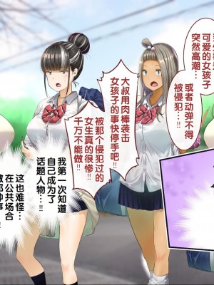 [銀ぺんぎん] 「時間停止＆金縛りアプリ」で憧れのギャルを無抵抗にしてヤリまくる！！ [中国翻訳]_343