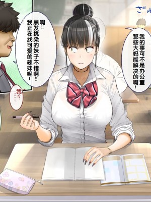 [銀ぺんぎん] 「時間停止＆金縛りアプリ」で憧れのギャルを無抵抗にしてヤリまくる！！ [中国翻訳]_194