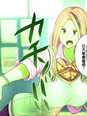 [銀ぺんぎん] 「時間停止＆金縛りアプリ」で憧れのギャルを無抵抗にしてヤリまくる！！ [中国翻訳]_259