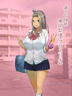 [銀ぺんぎん] 「時間停止＆金縛りアプリ」で憧れのギャルを無抵抗にしてヤリまくる！！ [中国翻訳]_106