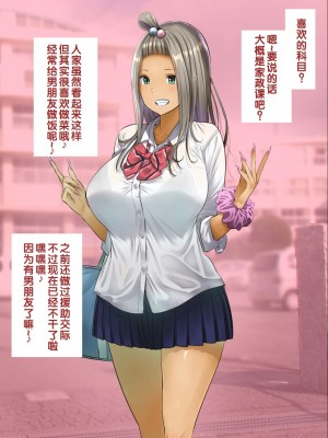 [銀ぺんぎん] 「時間停止＆金縛りアプリ」で憧れのギャルを無抵抗にしてヤリまくる！！ [中国翻訳]_108