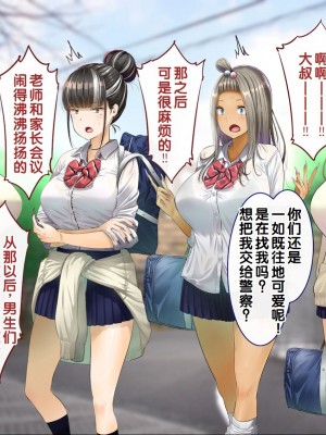 [銀ぺんぎん] 「時間停止＆金縛りアプリ」で憧れのギャルを無抵抗にしてヤリまくる！！ [中国翻訳]_341