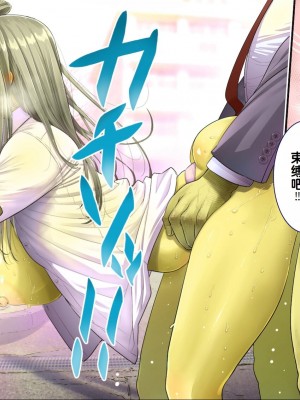 [銀ぺんぎん] 「時間停止＆金縛りアプリ」で憧れのギャルを無抵抗にしてヤリまくる！！ [中国翻訳]_145