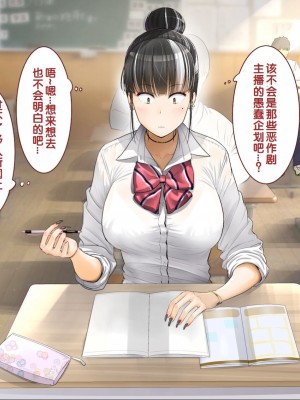 [銀ぺんぎん] 「時間停止＆金縛りアプリ」で憧れのギャルを無抵抗にしてヤリまくる！！ [中国翻訳]_192