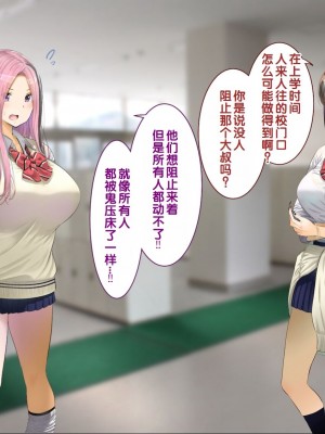 [銀ぺんぎん] 「時間停止＆金縛りアプリ」で憧れのギャルを無抵抗にしてヤリまくる！！ [中国翻訳]_191