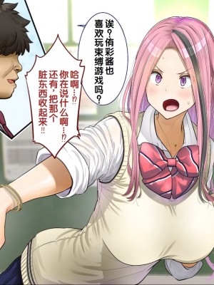 [銀ぺんぎん] 「時間停止＆金縛りアプリ」で憧れのギャルを無抵抗にしてヤリまくる！！ [中国翻訳]_258