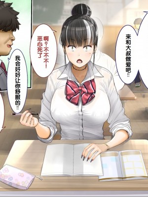 [銀ぺんぎん] 「時間停止＆金縛りアプリ」で憧れのギャルを無抵抗にしてヤリまくる！！ [中国翻訳]_195