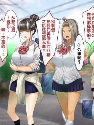 [銀ぺんぎん] 「時間停止＆金縛りアプリ」で憧れのギャルを無抵抗にしてヤリまくる！！ [中国翻訳]_342