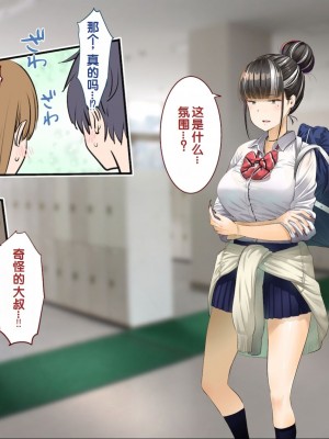 [銀ぺんぎん] 「時間停止＆金縛りアプリ」で憧れのギャルを無抵抗にしてヤリまくる！！ [中国翻訳]_185