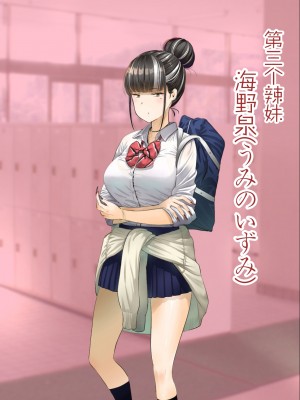 [銀ぺんぎん] 「時間停止＆金縛りアプリ」で憧れのギャルを無抵抗にしてヤリまくる！！ [中国翻訳]_186