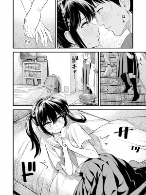 [砂漠] 石庭酱和我 第4话 「下雨天」｜セキレイちゃんと僕 第4話「雨の日」(COMIC LO 2024年4号) [从懵懂到成熟个人汉化] [DL版]_08