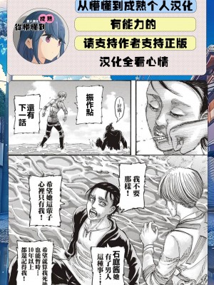 [砂漠] 石庭酱和我 第4话 「下雨天」｜セキレイちゃんと僕 第4話「雨の日」(COMIC LO 2024年4号) [从懵懂到成熟个人汉化] [DL版]_22