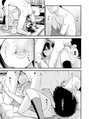 [砂漠] 石庭酱和我 第4话 「下雨天」｜セキレイちゃんと僕 第4話「雨の日」(COMIC LO 2024年4号) [从懵懂到成熟个人汉化] [DL版]_11