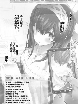 (COMIC1☆19) [ふらいぱん大魔王 (提灯暗光)] Platinum Okusuri Produce!!!! ◇◇◇◇◇ (アイドルマスター シンデレラガールズ)[中国翻译]_05