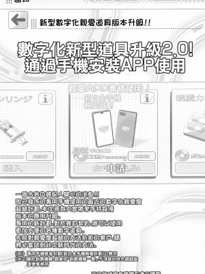 (COMIC1☆19) [ふらいぱん大魔王 (提灯暗光)] Platinum Okusuri Produce!!!! ◇◇◇◇◇ (アイドルマスター シンデレラガールズ)[中国翻译]_04