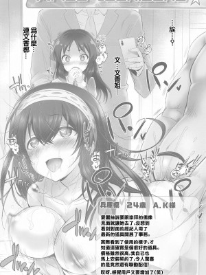 (COMIC1☆19) [ふらいぱん大魔王 (提灯暗光)] Platinum Okusuri Produce!!!! ◇◇◇◇◇ (アイドルマスター シンデレラガールズ)[中国翻译]_11