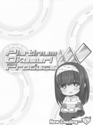 (COMIC1☆19) [ふらいぱん大魔王 (提灯暗光)] Platinum Okusuri Produce!!!! ◇◇◇◇◇ (アイドルマスター シンデレラガールズ)[中国翻译]_03