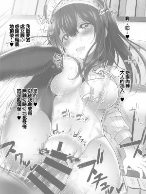 (COMIC1☆19) [ふらいぱん大魔王 (提灯暗光)] Platinum Okusuri Produce!!!! ◇◇◇◇◇ (アイドルマスター シンデレラガールズ)[中国翻译]_09