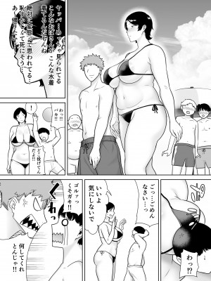[母印堂 (シベリアン母スキー)] 母さんだって女なんだよ！3_14