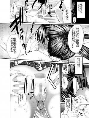 [あまいちご (いちこ)] 秋の風はセックスの匂い_11