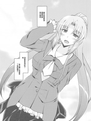 (COMIC1☆15) [ELHEART'S (息吹ポン)] 理事長代理の尻穴開発 (Canvas2) [中国翻译]_04