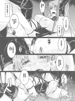 (COMIC1☆15) [ELHEART'S (息吹ポン)] 理事長代理の尻穴開発 (Canvas2) [中国翻译]_11