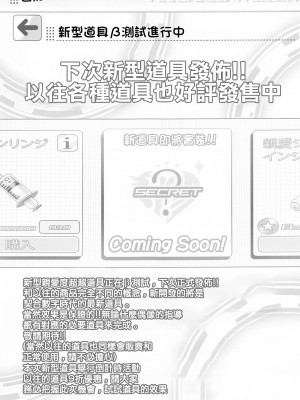 (SHT2020冬) [ふらいぱん大魔王 (提灯暗光)] Platinum Okusuri Produce!!!! ◇ (アイドルマスター シンデレラガールズ) [中国翻译]_04